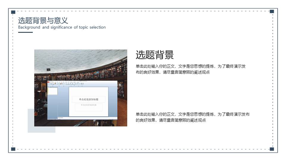 5-毕业答辩 (8).pptx